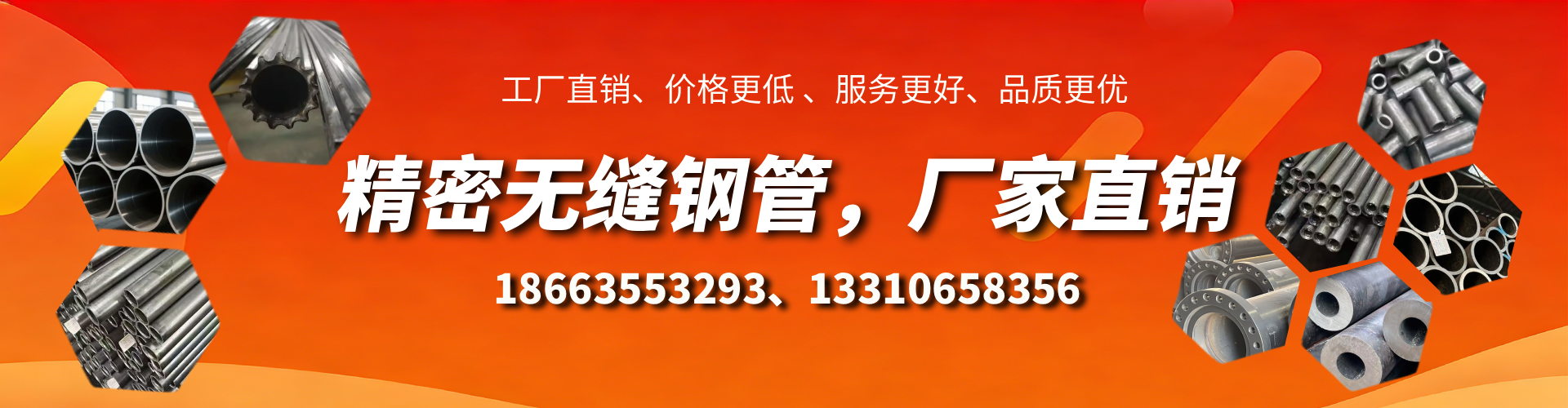 平凉精密无缝钢管厂家